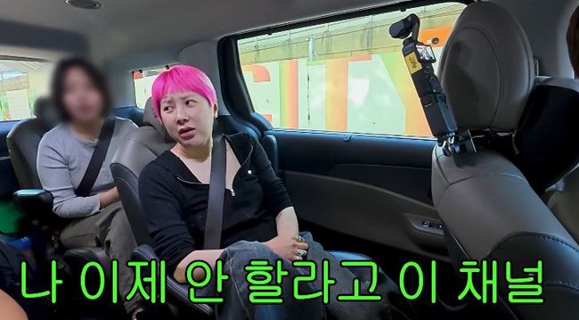 車内でスタッフと話すソ・イニョン。動画の字幕には「もうこのチャンネルはやらない」と表示されている