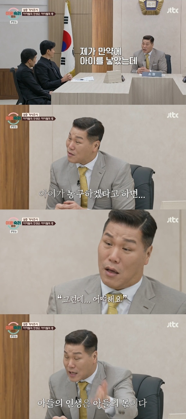 JTBC『離婚熟慮キャンプ』で、ソ・ジャンフンが夫婦に子どもの夢との向き合い方を話す場面