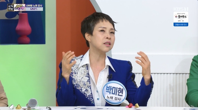 KBS 1TV『朝の広場』で当時の歌謡教室について話す歌謡講師パク・ミヒョン