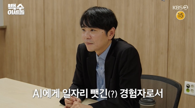 KBS 2TV『失業者イ・セドル』で、インタビューに答えるイ・セドル