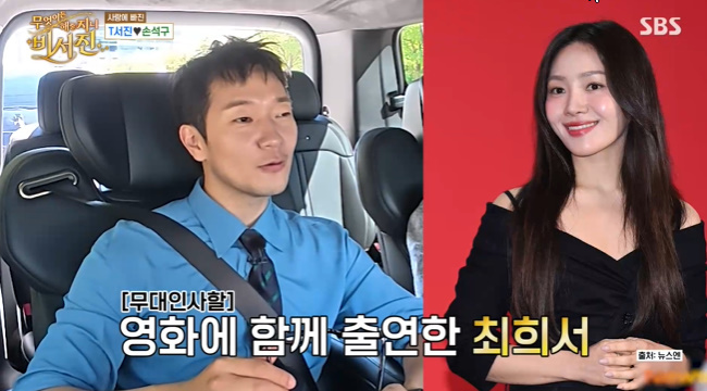 <b>손석구</b>, <b>최희서</b> 선견지명 덕에 인생 바뀌었다 “내 <b>은인</b>, 얘 말 들으면 ...