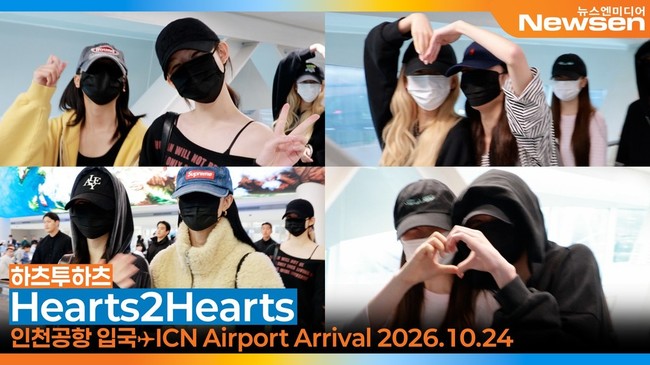バンコクでの海外公演を終え、仁川空港に到着したHearts2Heartsのメンバー。複数の空港写真を組み合わせた画像