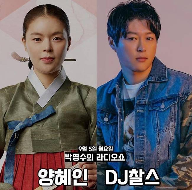 KBSクールFM「パク・ミョンスのラジオショー」に出演したヤン・ヘインとDJチャールズ
