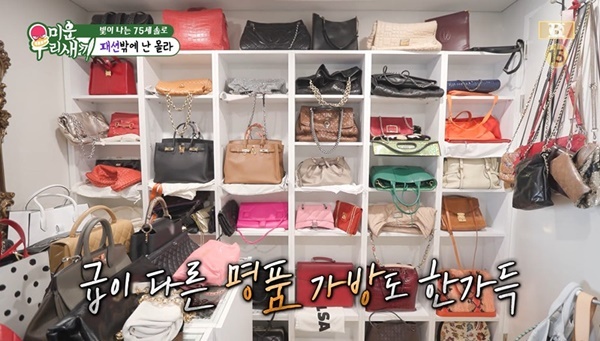 <b>75세 미혼 윤미라</b>, 한강뷰+남산뷰 집공개‥옷방 3개에 명품백 가득 (미우...