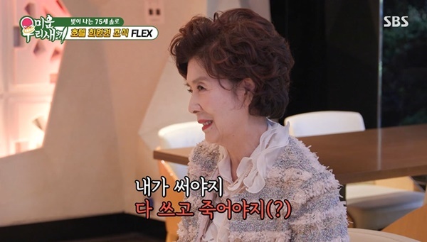 75세 미혼 <b>윤미라</b> “다 쓰고 죽어야지” 호텔 조식+옷방 3개 <b>초호화 일상</b>...