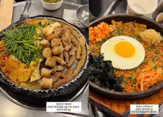 ホン・ユギョンが公開したコプチャンの鉄板焼きと卵をのせた焼き飯