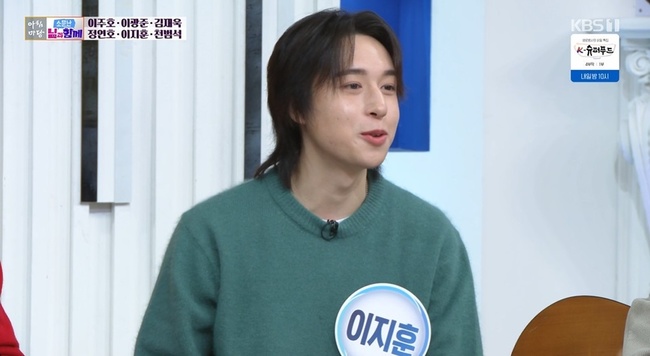 KBS 1TV『アチムマダン』で話すイ・ジフン