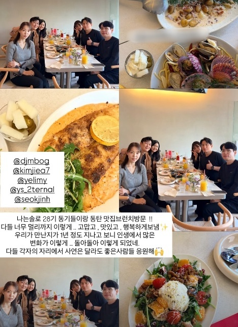 食事を囲む『私はSOLO』28期の同期たちと、ヨンジャの感謝のメッセージ