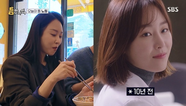 SBS『틈만나면』で食事をするソ・ヒョンジンと、10年前のドラマ出演時の姿を並べた映像