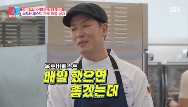 <b>김병현</b>, <b>소시지</b>로 1일 1억 매출 대박 “매일 축제했으면” (동상이몽2)[...