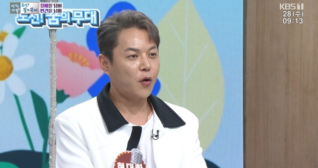 KBS『アチムマダン』に出演する歌手ヒョン・デファ