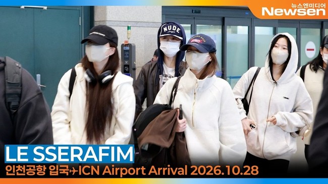 欧州ツアーを終えて仁川国際空港に到着したLE SSERAFIMのメンバー