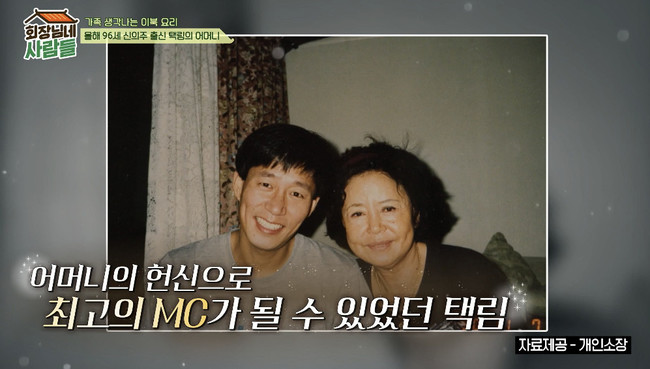 ‘대학가요제’ MC <b>이택림</b> 99세 <b>모친상</b> “신의주 출신‥홀로 세 남매 키...