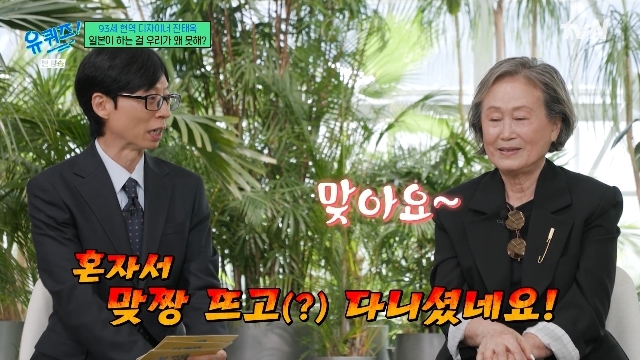 <b>진태옥</b>, 90년대 파리 진출 “일본 중국 아류 취급에 자존심 상해서, 혼자...
