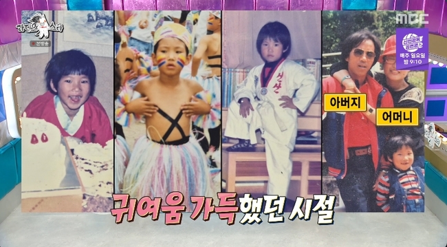 『ラジオスター』で紹介されたキム・ミンの幼少期の写真と両親の写真。画面には「かわいさでいっぱいだった頃」と字幕が出ている。