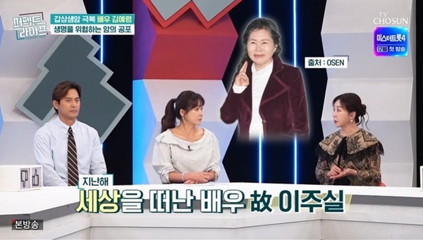 “故 이주실, 유방암 완치 30년만 위<b>암 투병</b>” <b>김예령 갑상샘암</b> 수술 후...