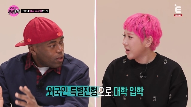 Eチャンネル『서인영의 유행꼰대』の番組画面。赤い帽子をかぶったジョナサンとピンク髪のソ・イニョンが並んで話している