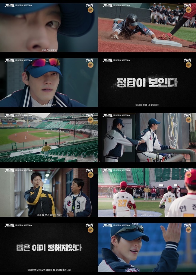 <b>김우빈</b>, 불의의 사고가 바꾼 인생…꼴찌 <b>야구</b>부 <b>감독</b> 변신(<b>기프트</b>)