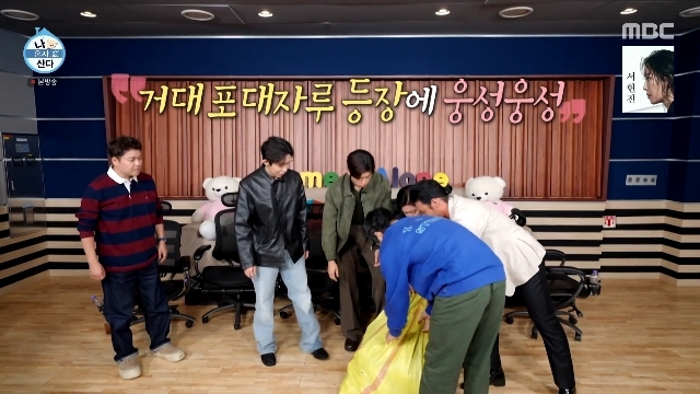 ‘나혼산’으로 인기 맛본 <b>김민</b>, <b>포대자루</b>에 통크게 쐈다‥선물 스케일...