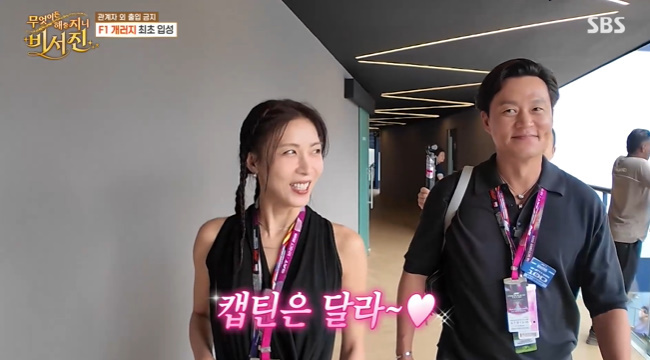 “지원이가 좋아했으면” 이서진, 하지원 한정 스윗남‥<b>F1</b> 패독까지 뚫...