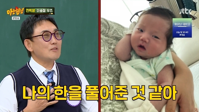마음으로 낳은 큰딸 결혼시킨 <b>이승철</b>, 40일 된 <b>손자 공개</b> “188 사위 닮...
