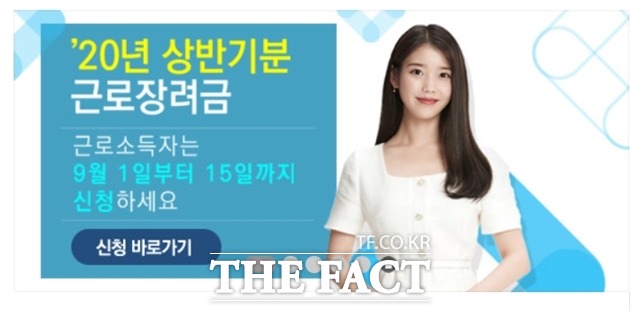 근로장려금 신청 조건, 자격 및 조건 3가지 | 육전의 경제학