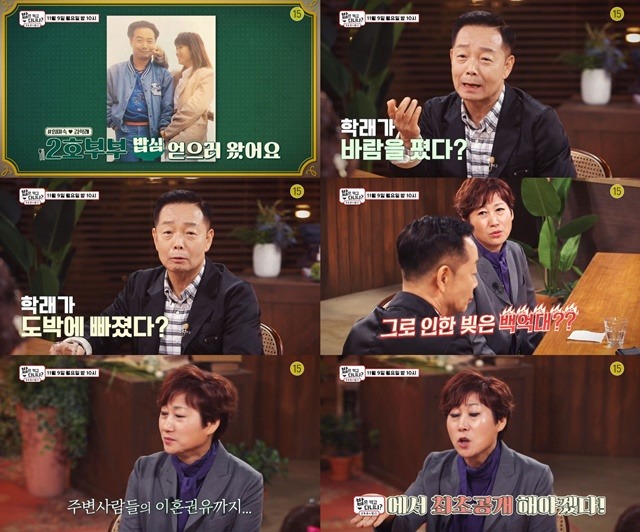 '밥먹다' <b>김학래</b>, 도박·빚·<b>외도 논란</b>...임미숙과 폭로전까지