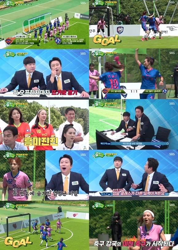'<b>골때녀</b>', 사오리 선취골→박선영 동점골...첫 경기부터 '접전'