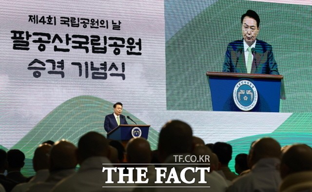 尹 "대한민국 대표 명산으로"…<b>팔공산 국립공원</b> <b>승격</b> 축하