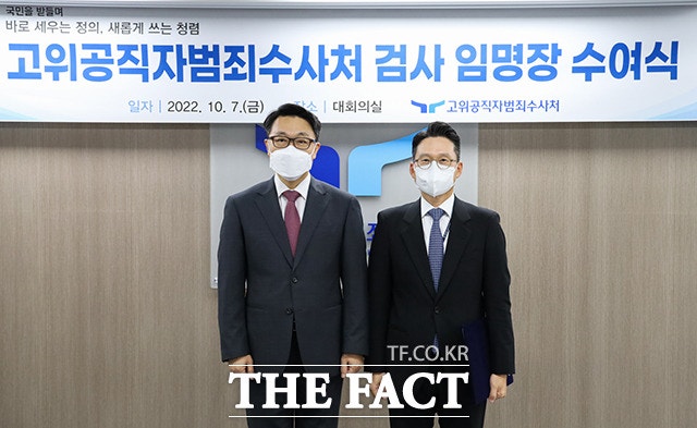 <b>김선규</b> <b>공수처장</b> 직무대행 사직서…수사2부장 체제