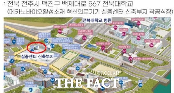 전북도, 메카노바이오활성소재 <b>혁신의료기기 실증센터</b> 착공