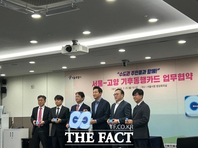 고양도 <b>기후동행카드</b> 참여…"요금·문화혜택 동일"(종합)