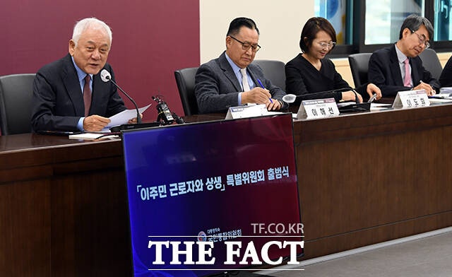 국민통합위 '<b>이주민</b> <b>근로자</b> <b>상생</b> 특별위' 출범 [TF사진관]