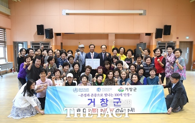 Geochang County received certification as an age-friendly city from the World Health Organization (WHO)./Geochang County