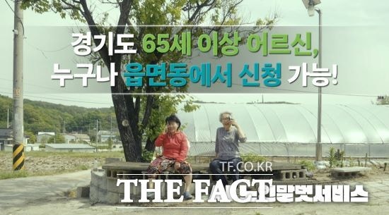<b>경기도</b>, AI <b>노인말벗서비스</b> 개시 두 달 만에 신청자 5000명 돌파