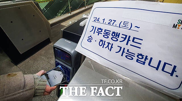 <b>남양주시</b>, <b>기후동행카드</b> 참여…수도권 동북부 첫확대
