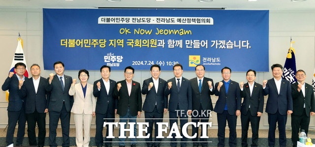 <b>전남도</b>, 지역 <b>국회의원</b>과 '전남특별자치도 <b>특별법</b> 제정' 촉구