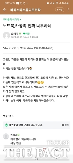 연일 전국 최고체감온도가 35도 안팎에 이르는 폭염이 이어지면서 카페에서 커피 한 잔을 시켜놓고 공부하는 일명 