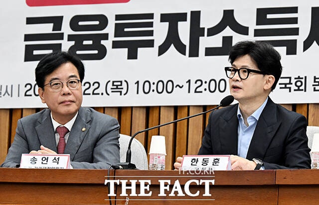 <b>한동훈</b> "<b>금투세</b> 폐지 시그널 지금 줘야"