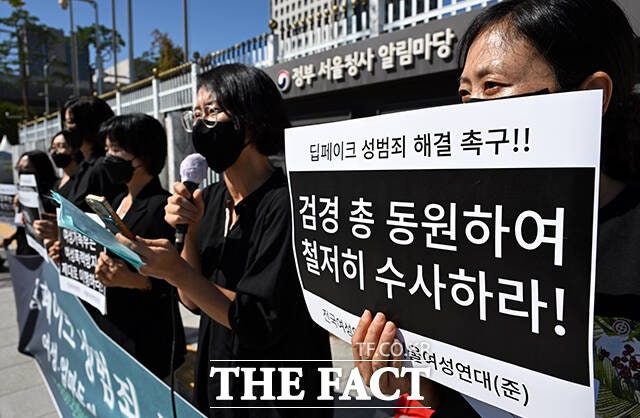 <b>정부</b>, '<b>딥페이크 성범죄</b>' 처벌 신설·강화…10월까지 종합대책