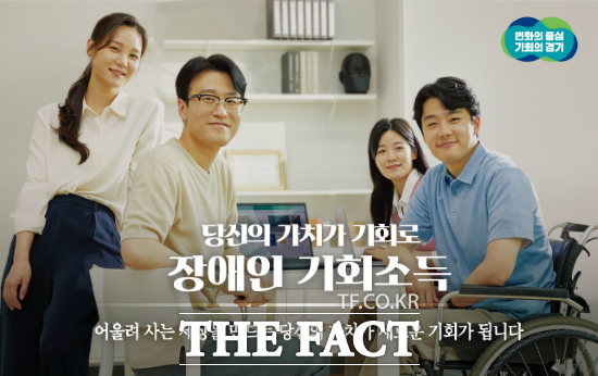 <b>경기도</b>, ‘<b>장애인 기회소득</b>’ 월 5만 원10만 원 인상…3000명 추가 모집