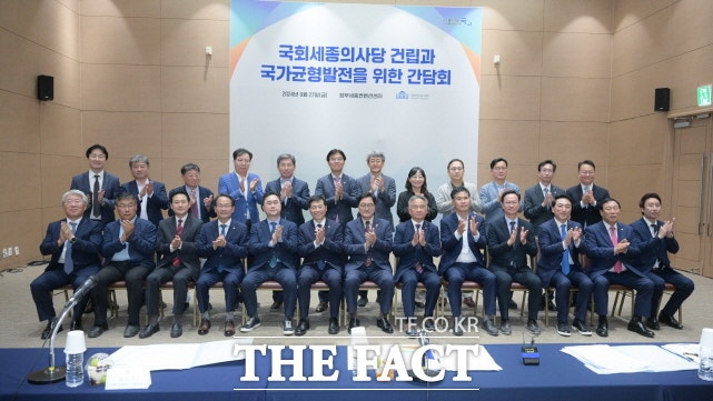 <b>우원식</b> 국회의장 "<b>세종의사당</b> 흔들림 없이 추진"