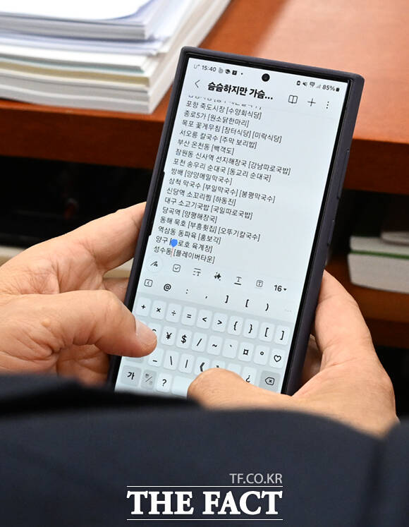 [단독포착] '진정한 먹사니즘?'…국감서 '맛집 리스트' 작성하는 신성범 의원