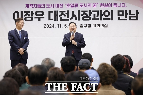 <b>이장우 대전시장</b> “중구 핵심사업 성공 위해 아낌없이 투자할 것”