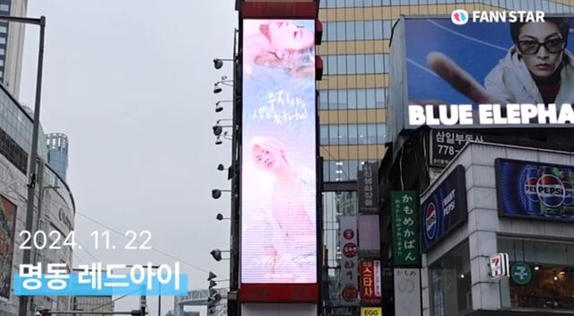 세븐틴 우지, 생일 맞아 '캐럿'이 준비한 선물 '눈길'
