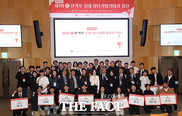 제1회 '신격호 롯데 청년기업가대상' 참석자들이 기념 촬영을 하고 있다. /서예원 기자