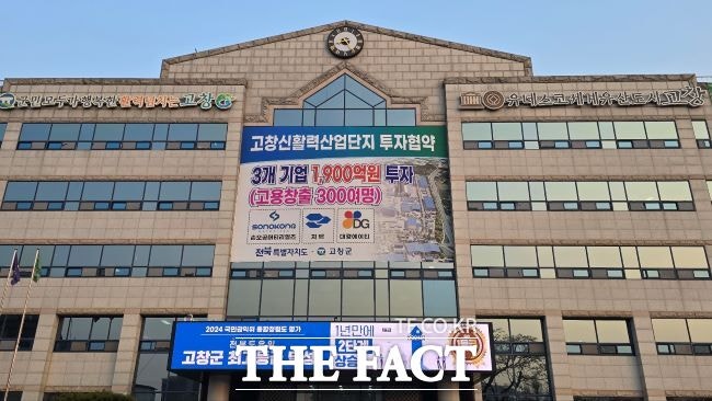 고창군, 하반기 <b>특별교부세</b> 3개 사업 18억 원 <b>확보</b> 쾌거