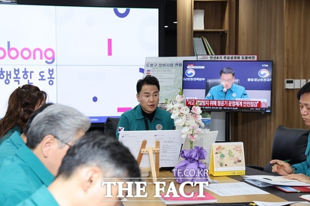 도봉구, <b>제주항공 참사</b>에 <b>해맞이 행사 취소</b>