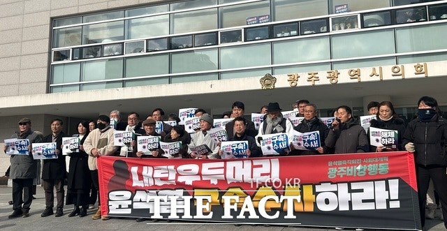 <b>윤석열</b> 대통령 <b>체포</b>에 <b>광주</b> 정치권⋅시민단체 "구속과 합당한 처벌 받아...