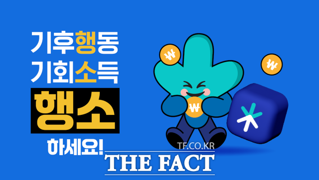 경기도, '<b>기후행동 기회소득</b>' <b>가입자</b> <b>100만</b> 명 돌파